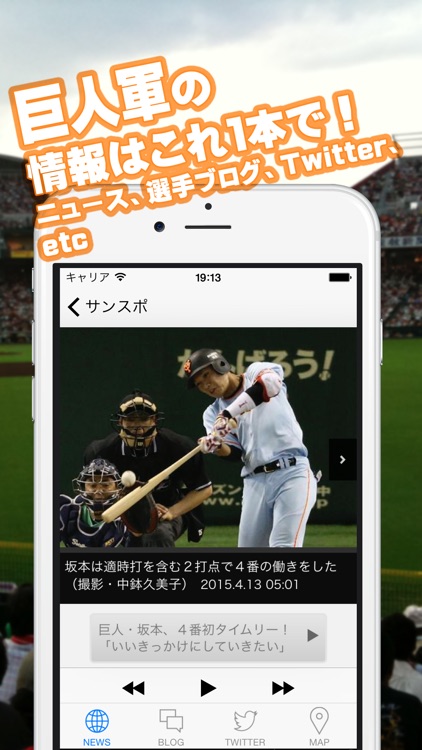 ジャイアンツリーダー（プロ野球リーダー for 読売ジャイアンツ）
