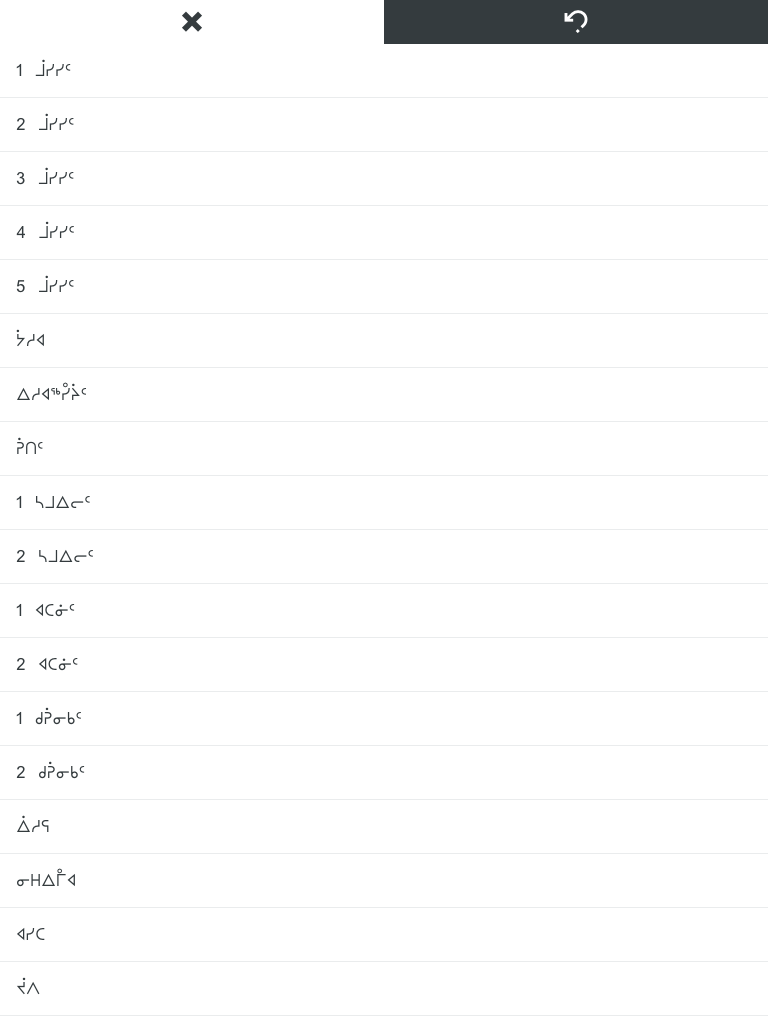 Inuktitut Bible