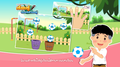 Screenshot #3 pour เรียนรู้อักษรสามหมู่