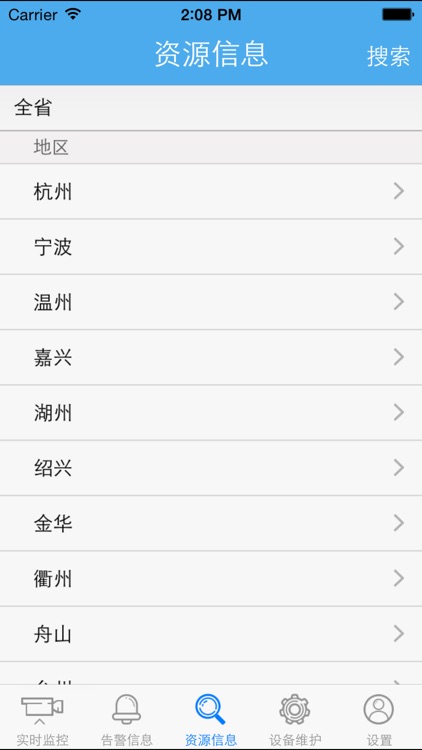 爱动环 screenshot-4