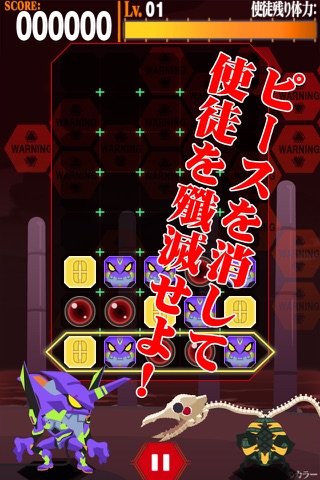 EVAスライドパズル 使徒殲滅作戦 screenshot 2