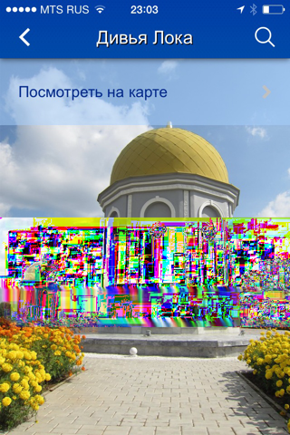 Эра Единства screenshot 4