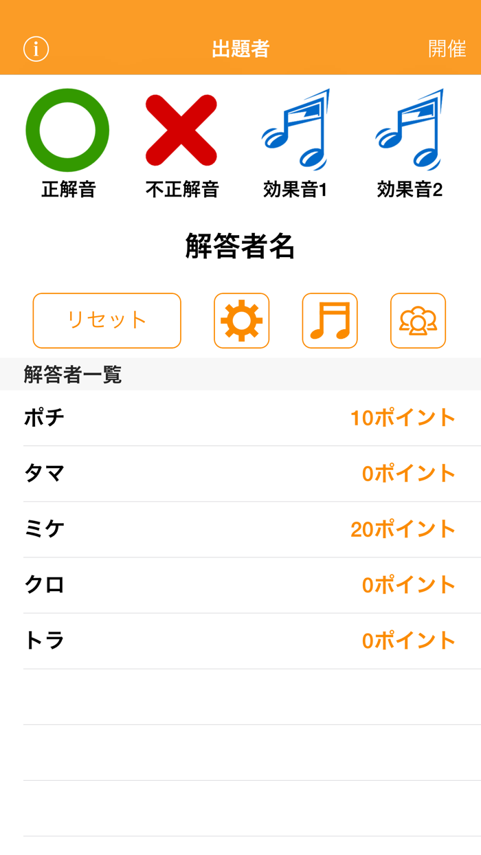 早押しクイズごっこキット 〜お手軽にイントロクイズもできるよ〜
