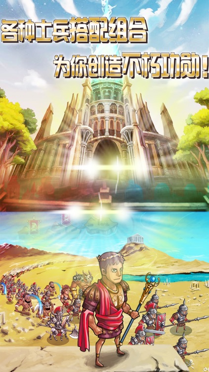 帝国战争(Empire War) screenshot-3