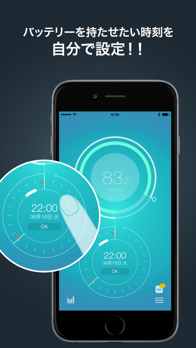 電池予報 2 : Battery Fore... screenshot1