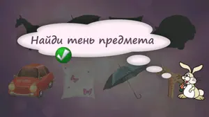 Веселые приключения зайки screenshot #4 for iPhone