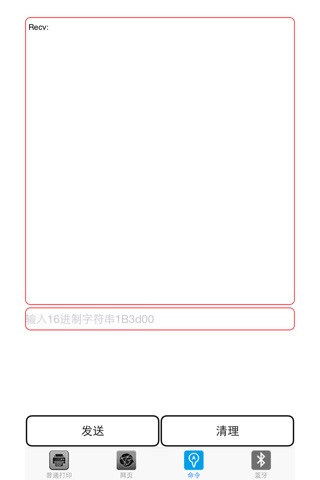 Cashino Mobile Printer-蓝牙小票收据打印机 screenshot 3