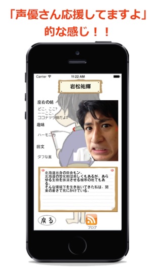 【女性用】声で褒めて伸ばすアプリ「褒め殺し」(圖5)-速報App