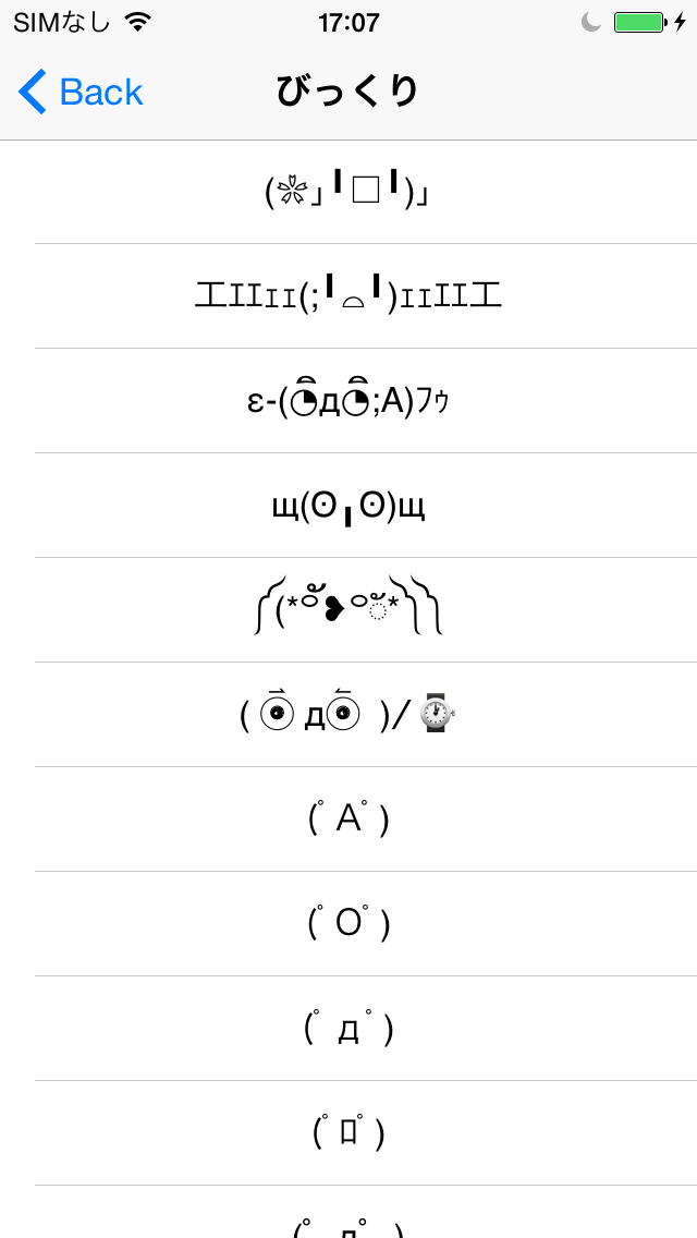 Kaomoji x ASCII Art Keyboard