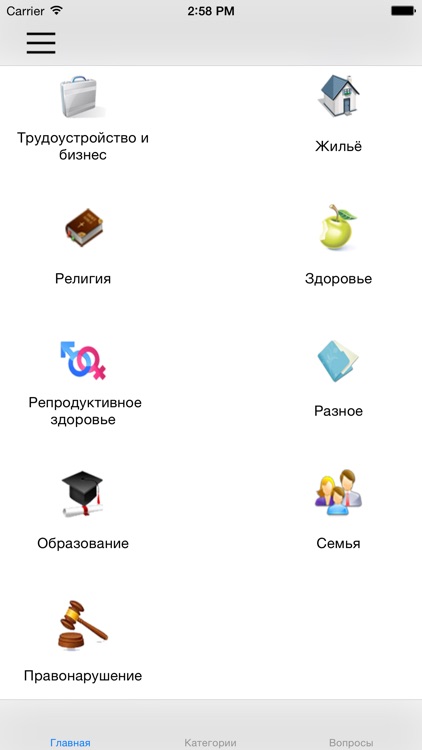 100 Вопросов молодежи