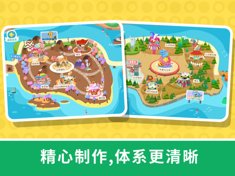 Screenshot #5 pour 宝贝数学乐园-最好的2-6岁宝宝左右脑开发产品，辣妈早教好帮手