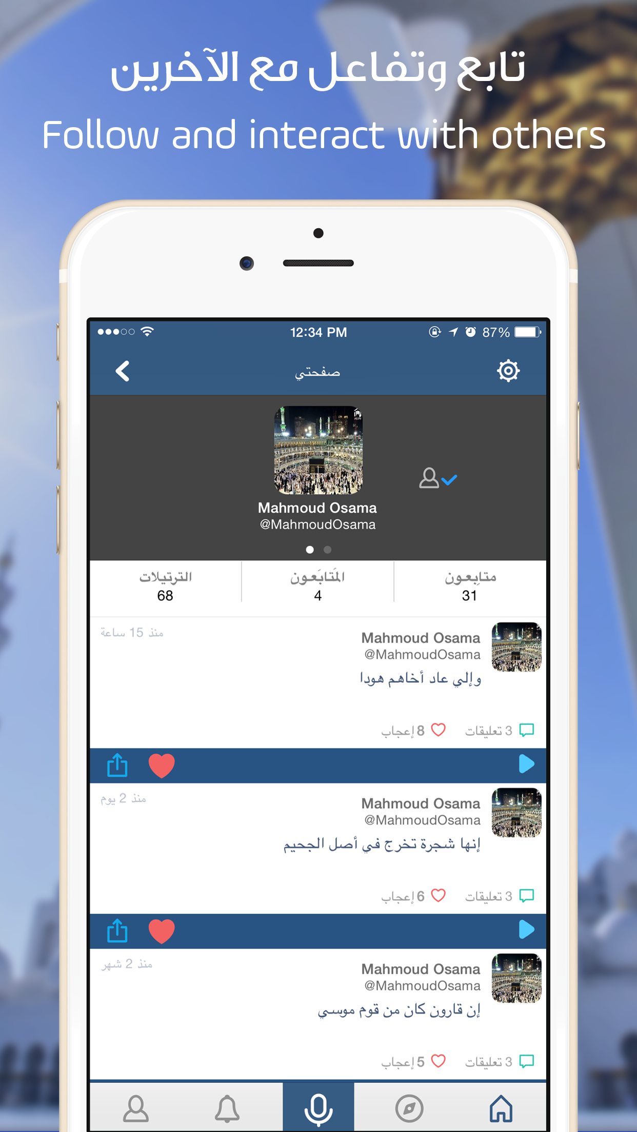 ترتيل : اكبر شبكة تعليمية للقرآن الكريم وعلومه
