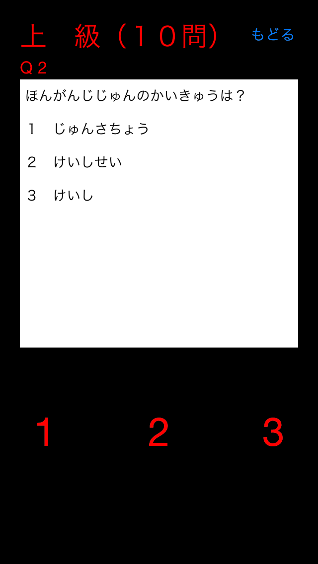 Screenshot #2 pour Quiz for Kamen Rider Drive