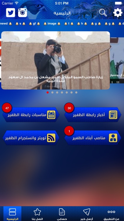 رابطة الظفير