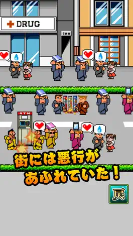 Game screenshot くにおくんの熱血ストリート mod apk
