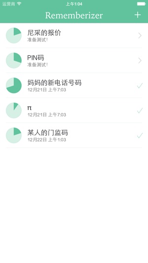 Rememberizer - 记住、重复与记忆(圖1)-速報App