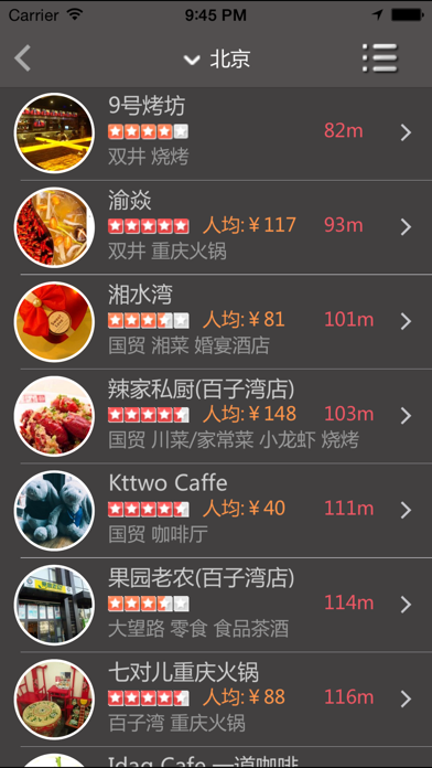 应用截图 4