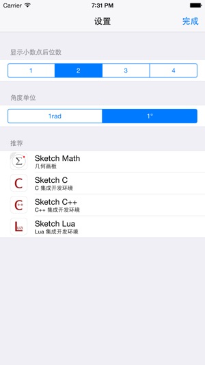 Formula Calc - Reimagined the Calculator(圖5)-速報App