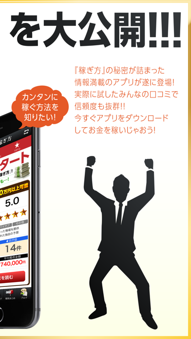 Screenshot #2 pour 週末の稼ぎ方 - 土日を利用した効果的な副業を紹介！