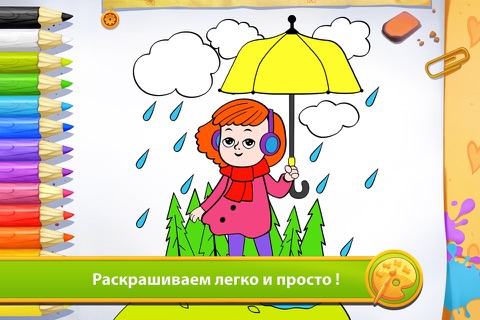 Weather - Living Coloring screenshot 2