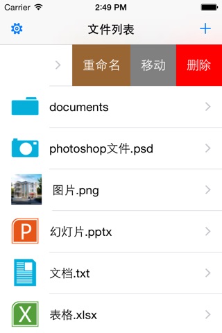 文件盒子 screenshot 4