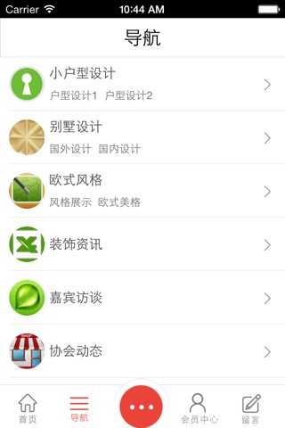 装饰设计信息网 screenshot 4