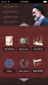 Abtahi Book screenshot #2 for iPhone
