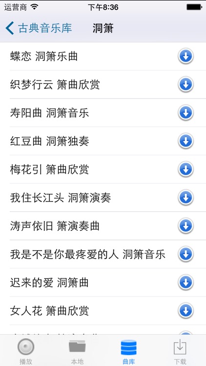 中国古典音乐