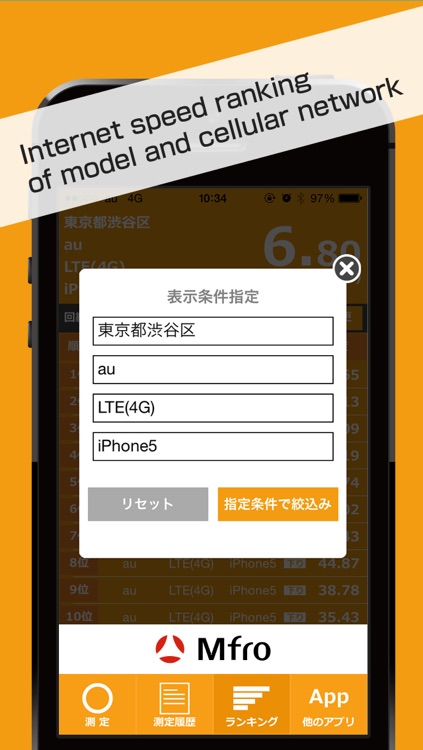 MFR Line speed measurement screenshot-3