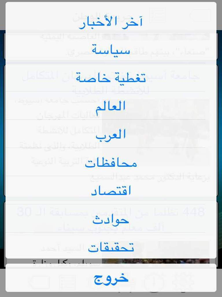 على مدار الساعة الناطق بالعربية NEWS