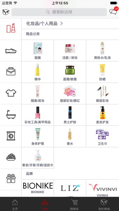 Screenshot #3 pour 盼达网 - 韩国最大正品直购