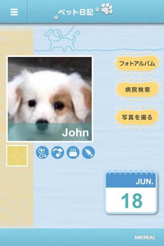 ペット日記 screenshot 2