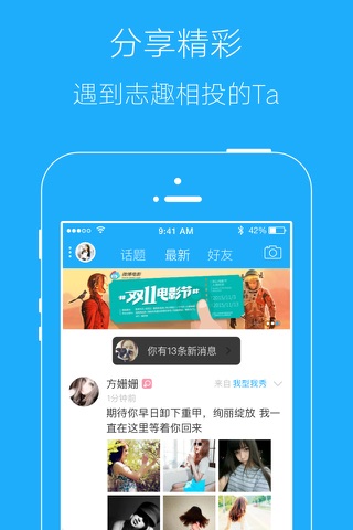 亳州生活网 screenshot 2