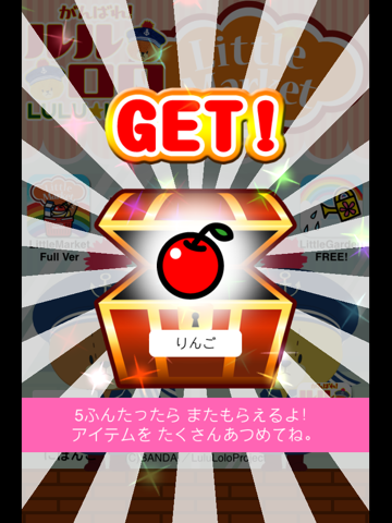 Screenshot #6 pour がんばれ！ルルロロ お買い物ごっこ　〜幼児・子供向け 無料の知育アプリ〜