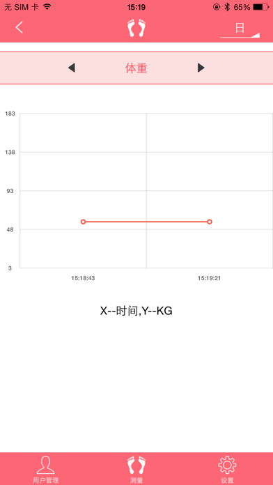 Screenshot #3 pour 蓝牙电子秤