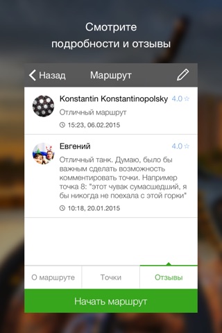 MnogoTrop screenshot 2