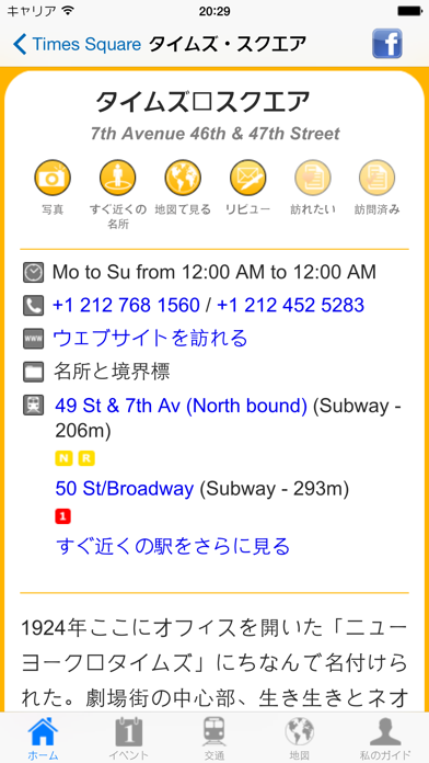 ニューヨーク 旅行ガイド screenshot1