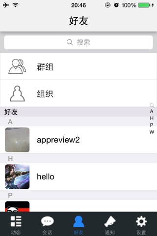 微商宝 screenshot 3