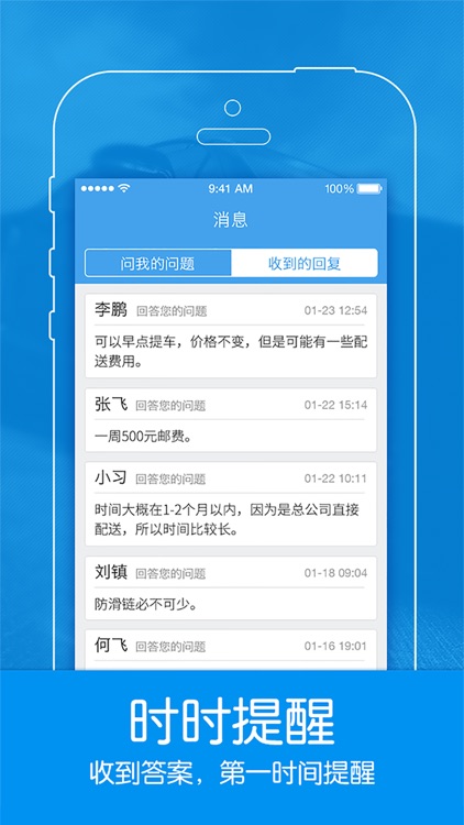 汽车知道--汽车问题,止于易车 screenshot-4