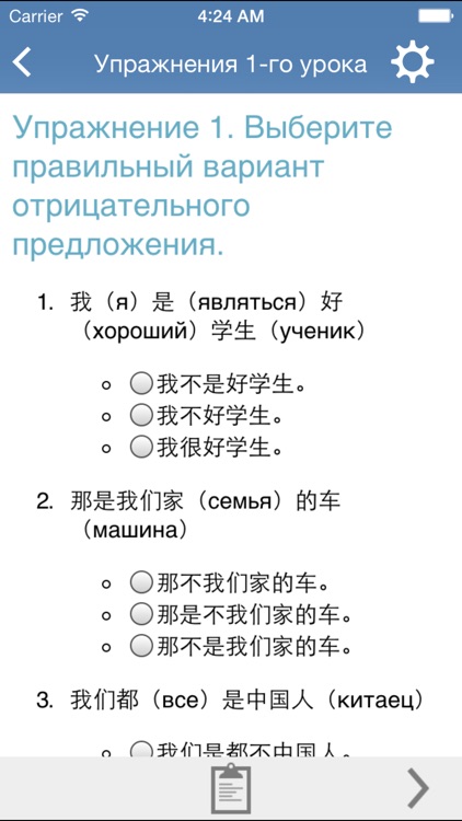 Китайский язык за 7 уроков