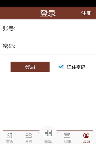 安徽家俱 screenshot 4