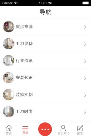 中国卫浴装饰供应商 screenshot 4