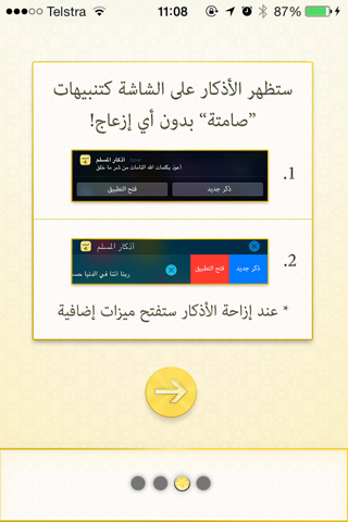 اذكار المسلم (يعمل تلقائيا) screenshot 2