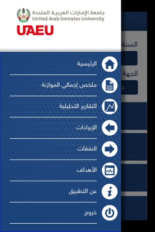 نظام الموازنة screenshot 4