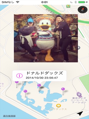 Screenshot #6 pour インスタマップ