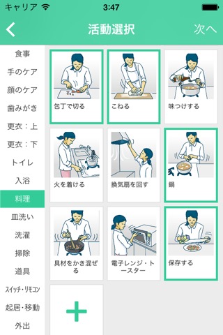 ADOC-H 〜麻痺やケガをした手の日常生活での使用を促すアプリ〜のおすすめ画像1