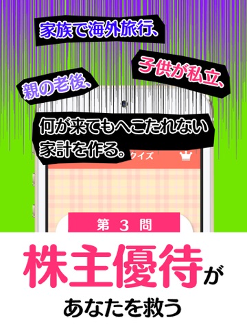 主婦と株 - NISAや株主優待で家計&へそくり強化作戦のおすすめ画像4