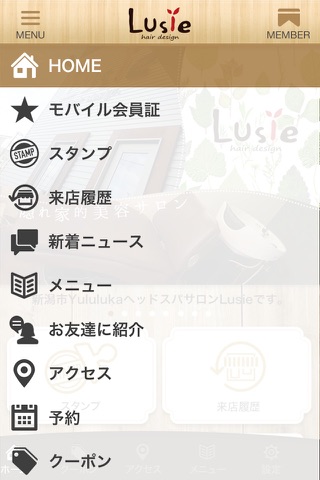 新潟市東区の美容サロンLusie(ルーシー)の公式アプリ screenshot 2