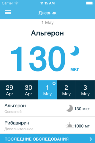 Альгерон: Дневник пациента screenshot 2