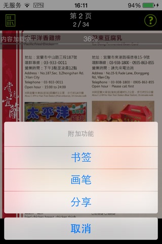 宜蘭ebooks screenshot 4